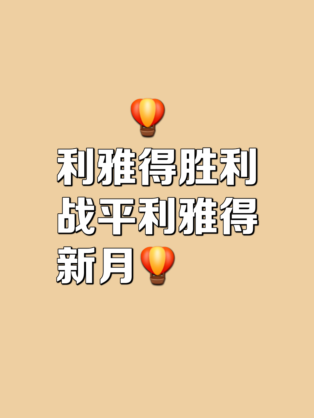 关于策略精妙，球队卫冕冠军实现无比胜利的信息