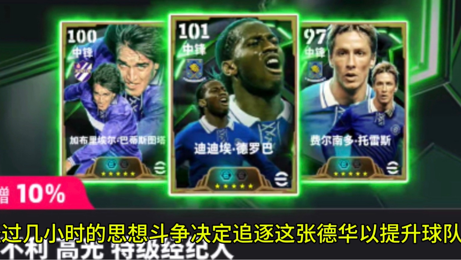 德罗巴巅峰对决，姆巴佩与80激战C9分钟，绝杀胜负难料！